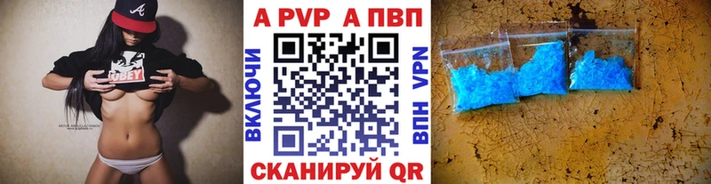 Купить закладки  Сердобск  APVP VHQ 