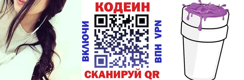 Купить где  Сердобск  Кодеиновый сироп Lean Purple Drank 