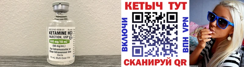 Купить закладки Сердобск Кетамин VHQ