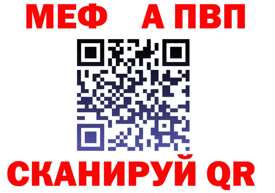 МЕФ VHQ ссылки shop кракен Сердобск