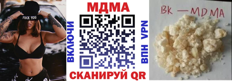 Купить закладки Сердобск MDMA VHQ