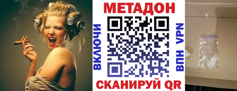МЕТАДОН VHQ Купить Сердобск